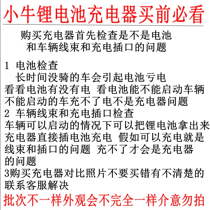 小牛n1s原装充电器g3充电器48v锂电池govr充电器g0/f0/f2/m1全系
