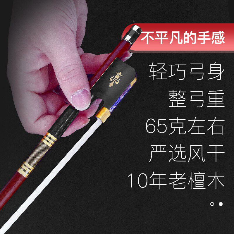 德因美小提琴弓子演奏级大提琴弓子考级檀木纯马尾拉弓杆尺寸齐全
