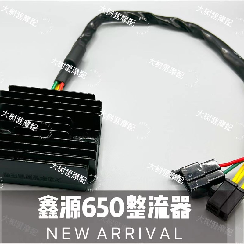 大功率智充整流器调压稳压器适用鑫源650国棍650