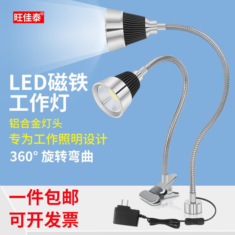 led机床工作灯强磁铁照明灯冲床车床数控机器设备工业灯强光射灯