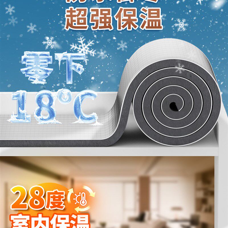保温棉阳光房房顶楼顶防冻保温隔热棉自粘室外水管防冻橡塑铝箔板