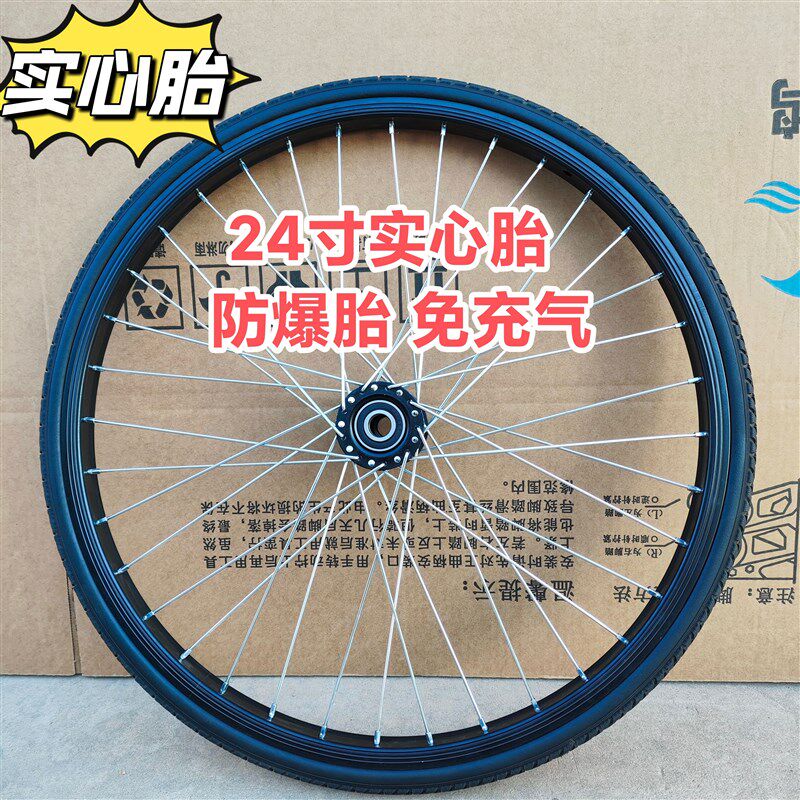 实心胎免充气防爆胎带轴推车轮20/24寸加厚M圈轮鼓轮组网红餐饮