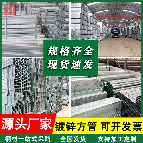 热镀锌方管40x40矩形管40x60国标Q235冷镀锌方通矩形管支架管型材