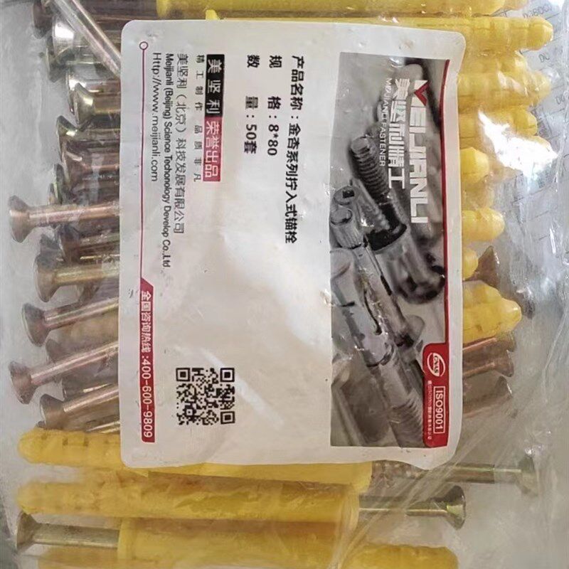 小黄鱼塑料膨胀钉美坚利锚固螺丝加长尼龙膨胀螺栓门窗固定胀塞