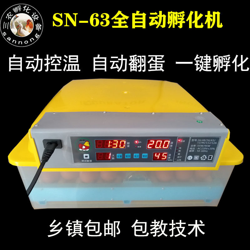 山东德州孵化机乳化机全自动电子孵化机超小型孵化器保温箱鸡用