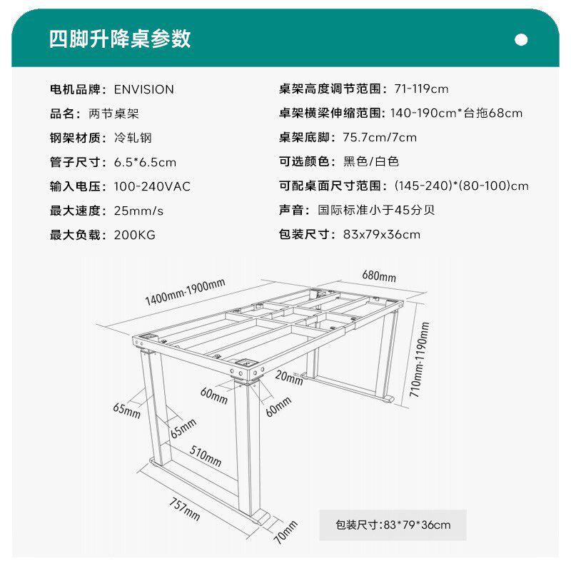 四腿电动升降办公会议桌创意公司展厅展示台站立式工作台实木长桌