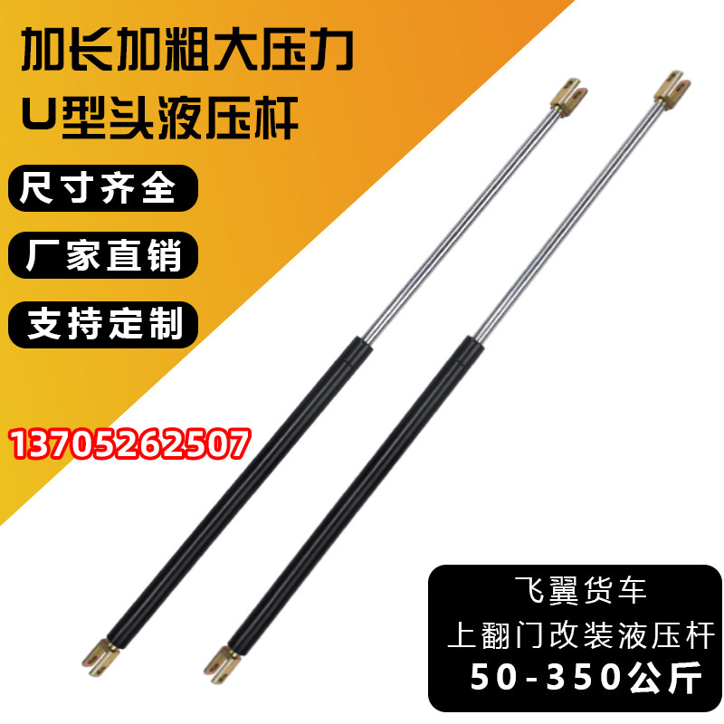 飞翼上翻门液压杆集装箱支撑杆50-380公斤撑杆加长加粗重型气弹簧