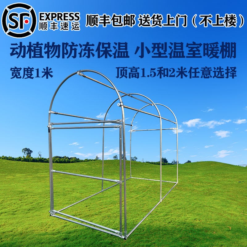 家用多用途温室大棚骨架花房暖房养花种植养殖多肉遮阳挡风挡雨棚