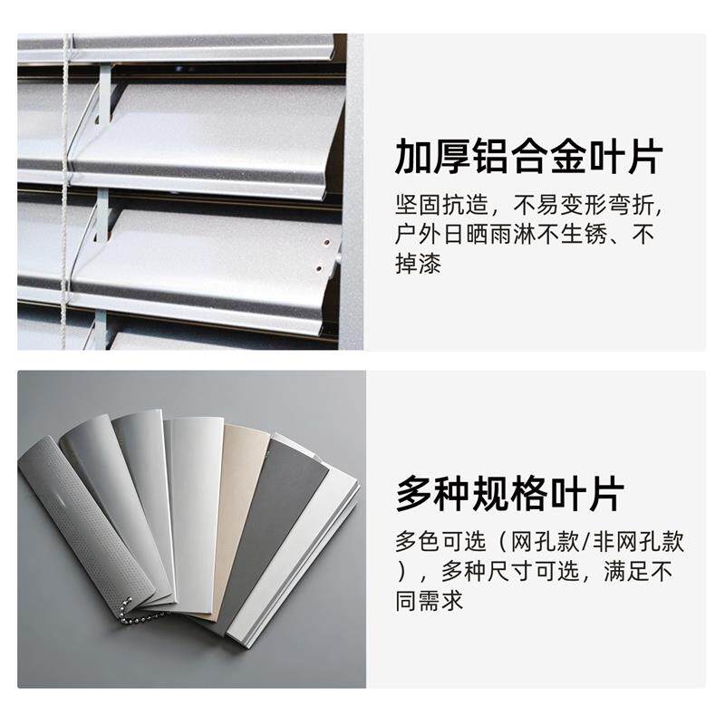 欧式户外铝合金百叶帘电动上下升降智能百叶室外遮阳防风定制窗帘