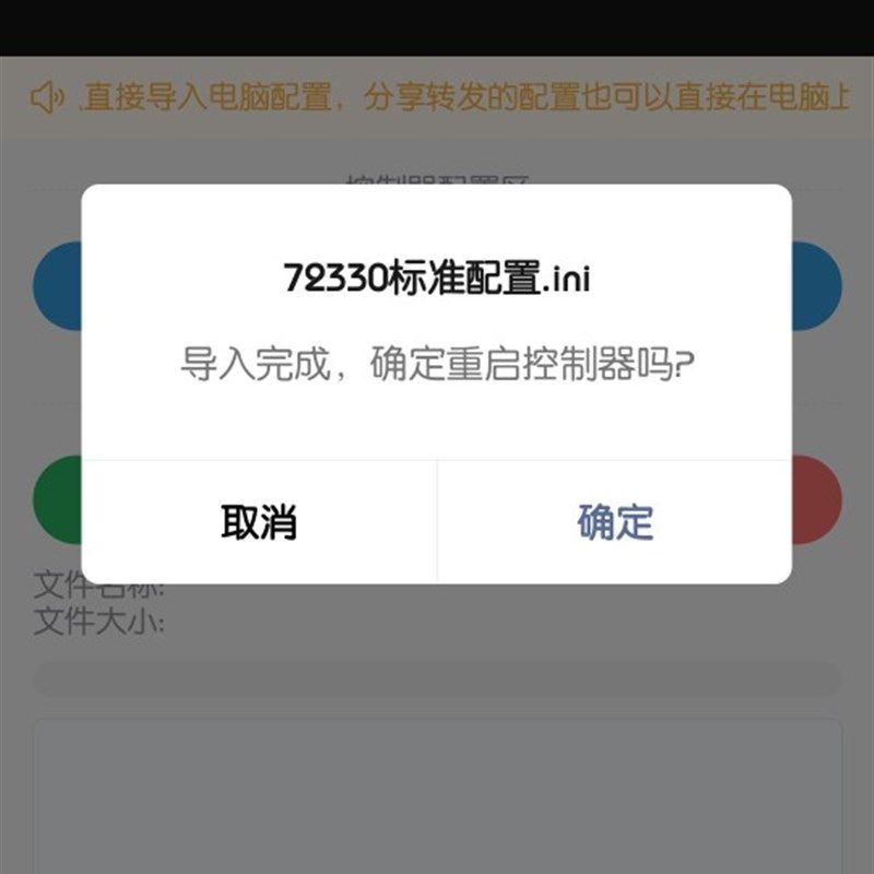 蓝德控制器蓝牙模块4代5代蓝德通用7255/7235s/7280s/350蓝德调试图片