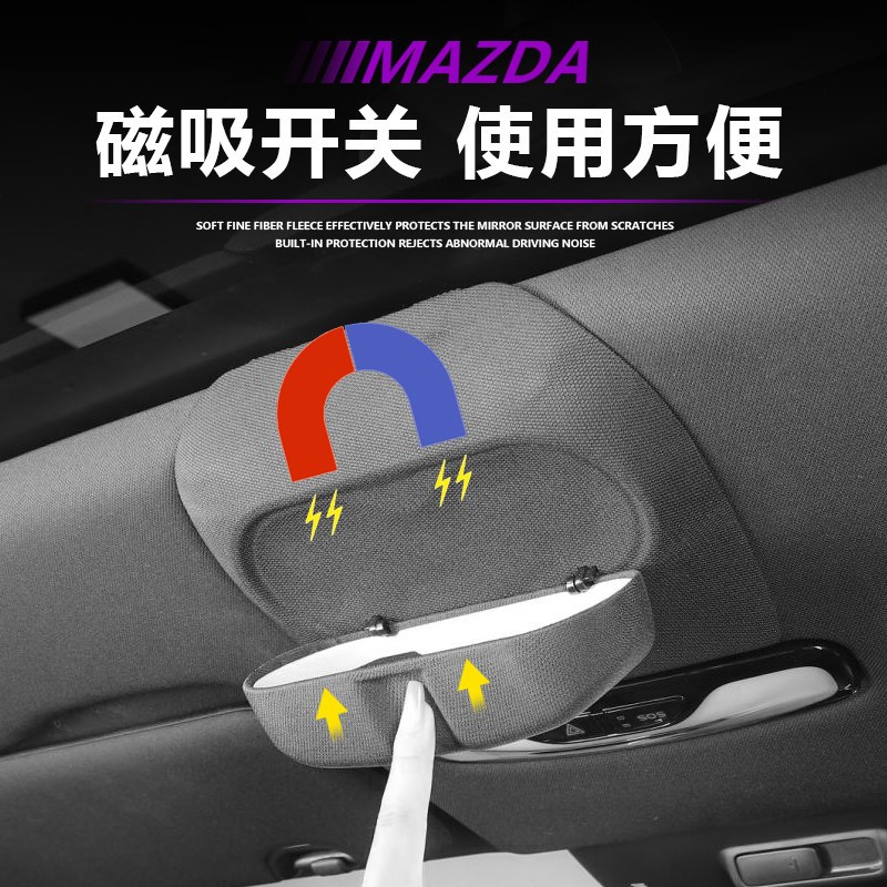 适用于马自达EZ60磁吸车载眼镜盒卡扣无损安装原车设计内饰配件