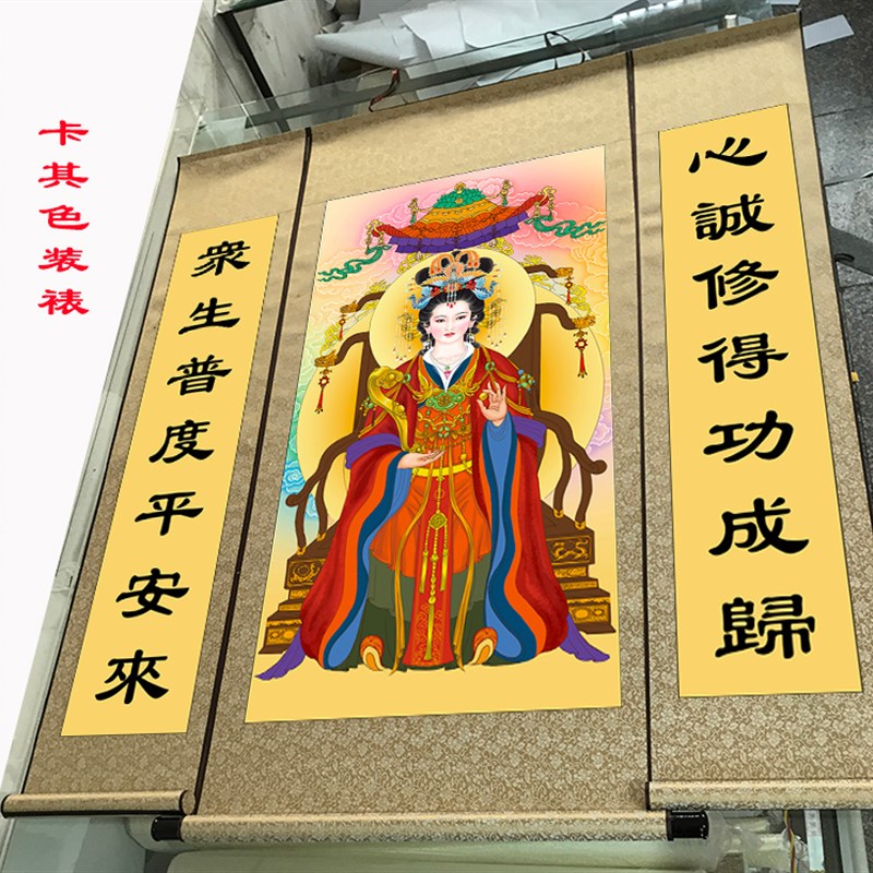 王母娘娘寺庙堂屋三联画供奉结缘西王金母佛像全丝绸卷轴挂画神像