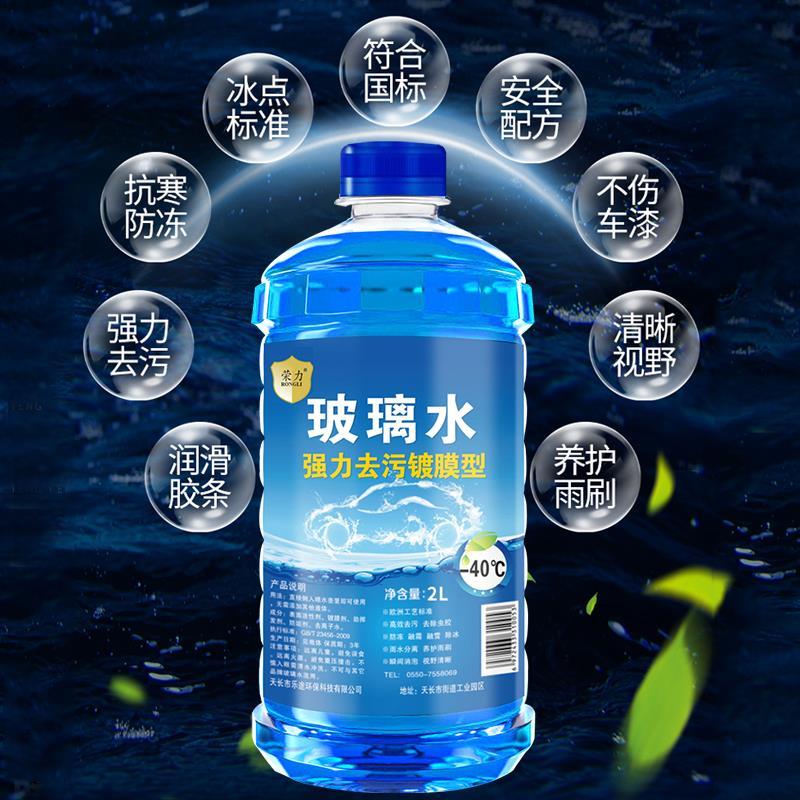 2L大桶一箱12液玻璃水汽车冬整2L箱雨刮器水夏季季清洗镀膜高效防