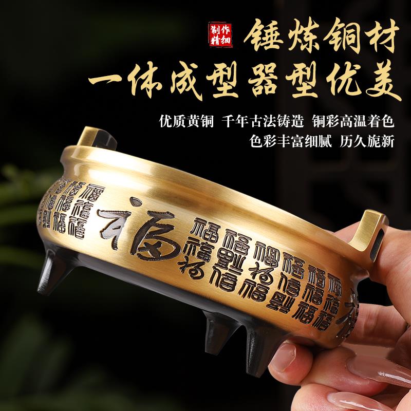 百福纯铜香炉家用上香供奉祖先财神线香插香大号老式烧香三足鼎炉