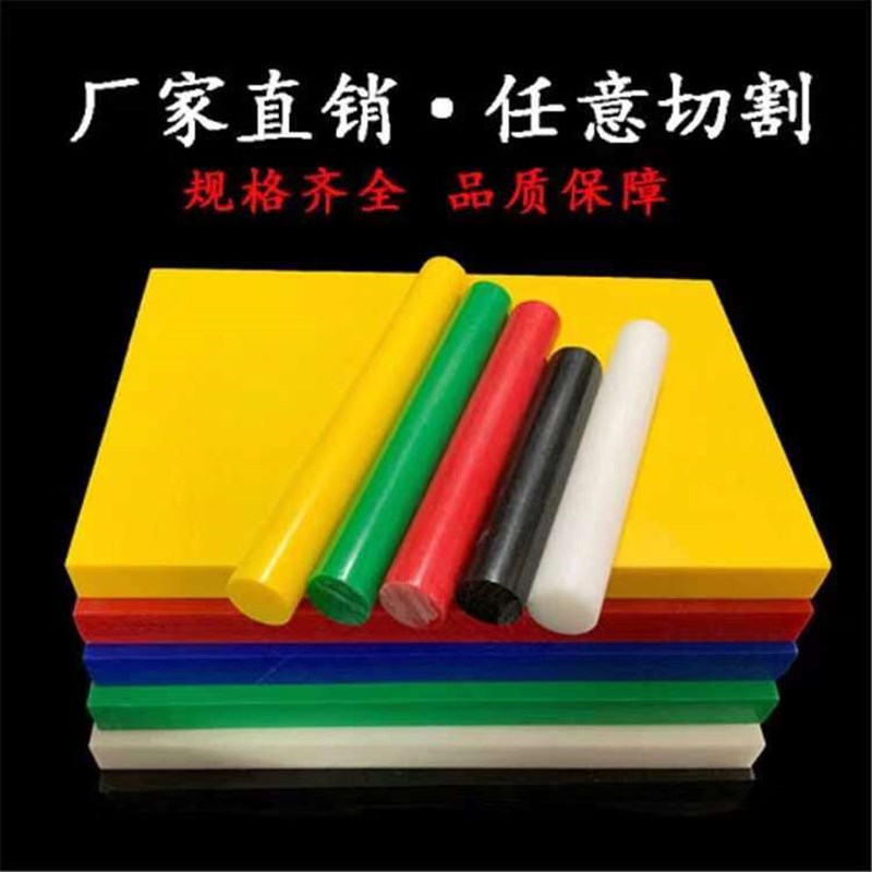 PA66尼龙 白色硬质塑料板长条耐磨方条PP板PE板垫板POM板切割定制