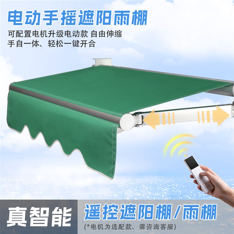 遮阳棚伸缩式折叠手摇电动收缩遮雨棚户外阳台庭院门面加厚遮阳帘