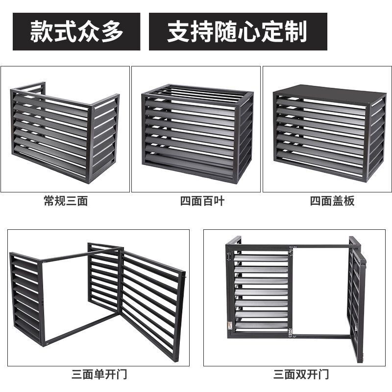 空调室外机保护罩定制架子装饰铝合金罩子格栅挂墙小区外机罩遮丑
