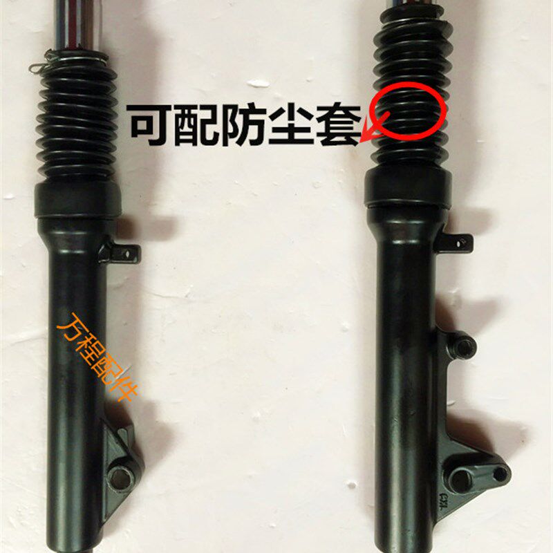 电动车前减 公主/ 盟主/龙沙/中沙前减震器 前避震器 前叉子