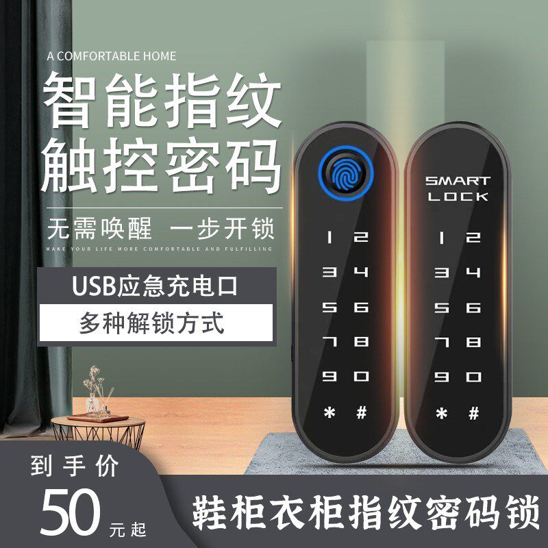鞋柜指纹密码锁门口鞋柜锁门外楼道智能家具锁衣柜抽屉更衣柜子锁