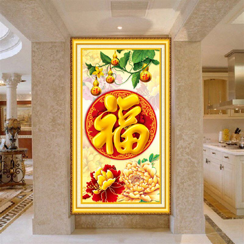 纯手工十字绣成品福禄牡丹福五福临门葫芦福字玄关竖版客厅大幅画