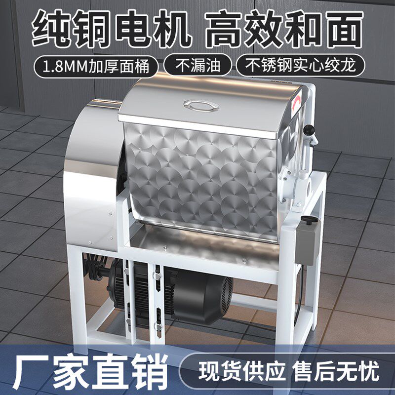 和面机商用新型5 8 12 25 50公斤全自动揉面机不锈钢多功能搅面机