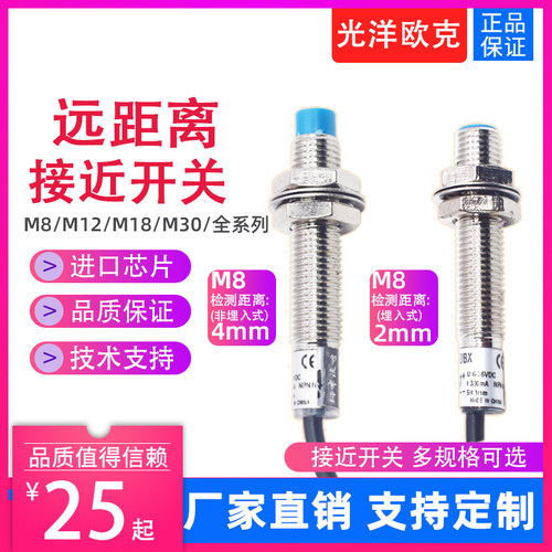 超远长距离电感式接近开关传感器M8M12M18M30金属感应器常开24V
