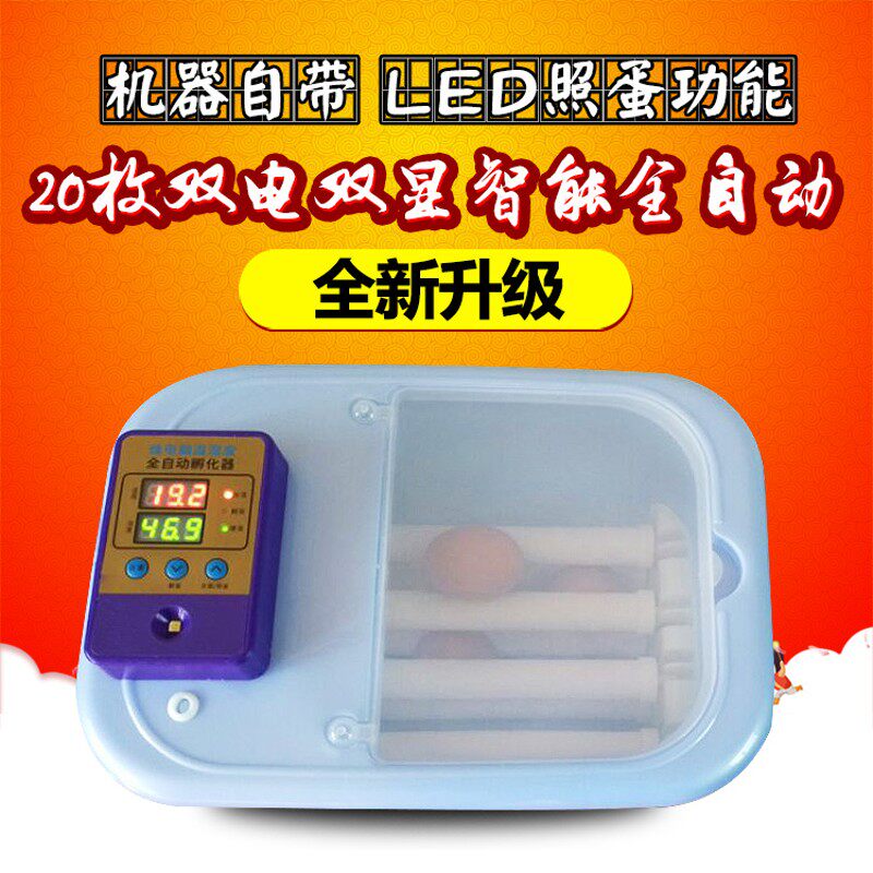 孵化机全自动小型孵化器鸡鸭鹅孵化设备自动孵蛋器鸟蛋孵化箱