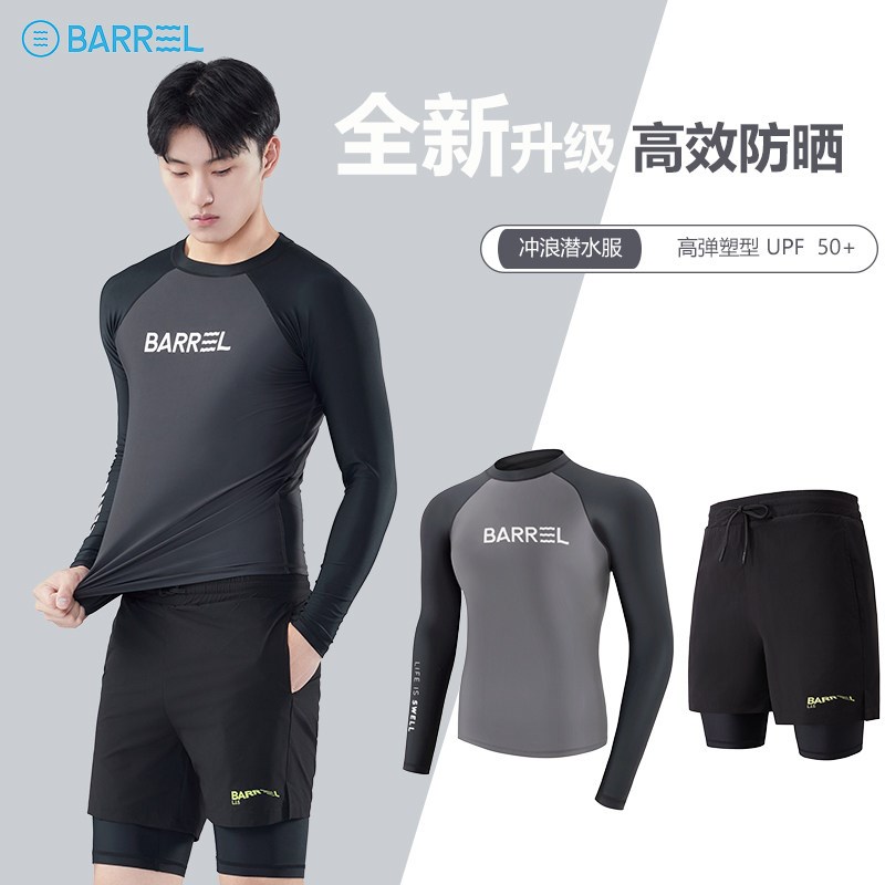 全身防晒韩国水母衣男游泳衣贴身显瘦分体冲浪服精品速干浮潜套装