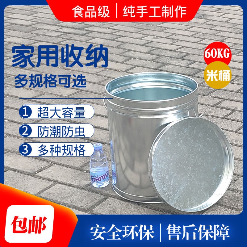 铁桶圆桶装稻谷的铁仓米桶100斤装超大防米虫家用防潮密封储粮桶