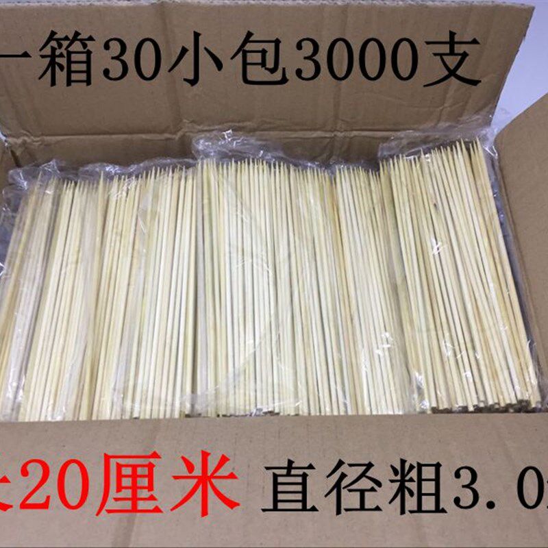 一次性竹签烧烤鸡排热狗烤香肠签 长度20cmx3.0cm粗签子30小包