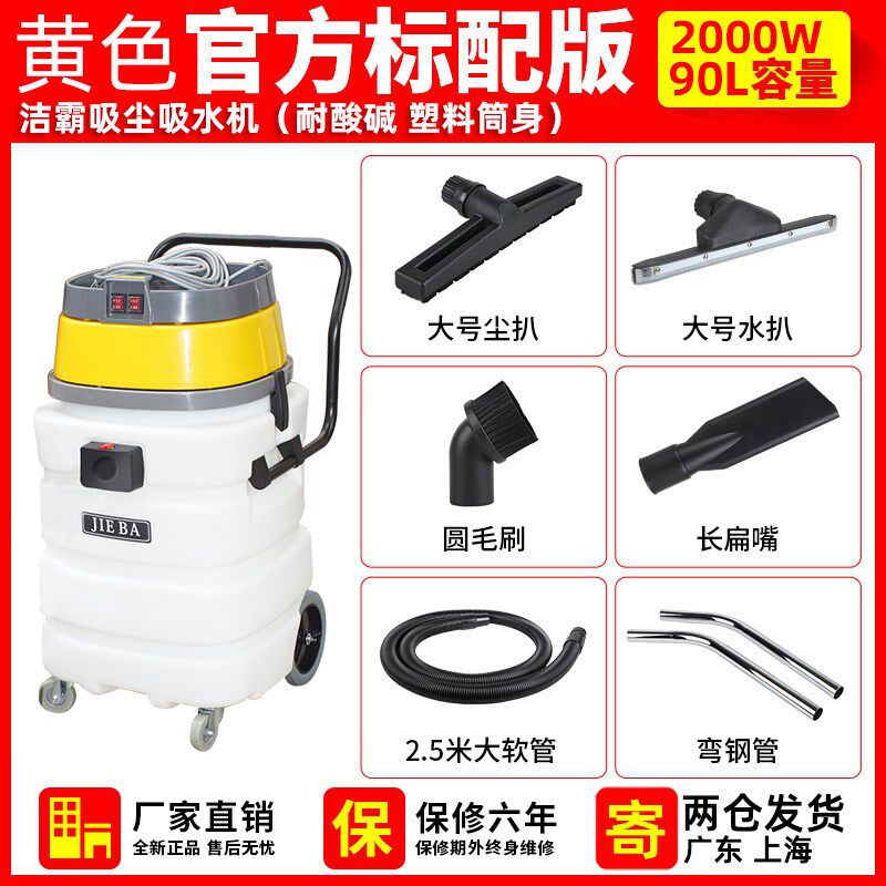 洁霸BF518A工业桶式吸尘器强力大功率2000W商用化工程吸水机90L