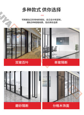 浙江杭州办公室玻璃隔断墙双玻百叶铝合金中空钢化玻璃高隔墙屏风