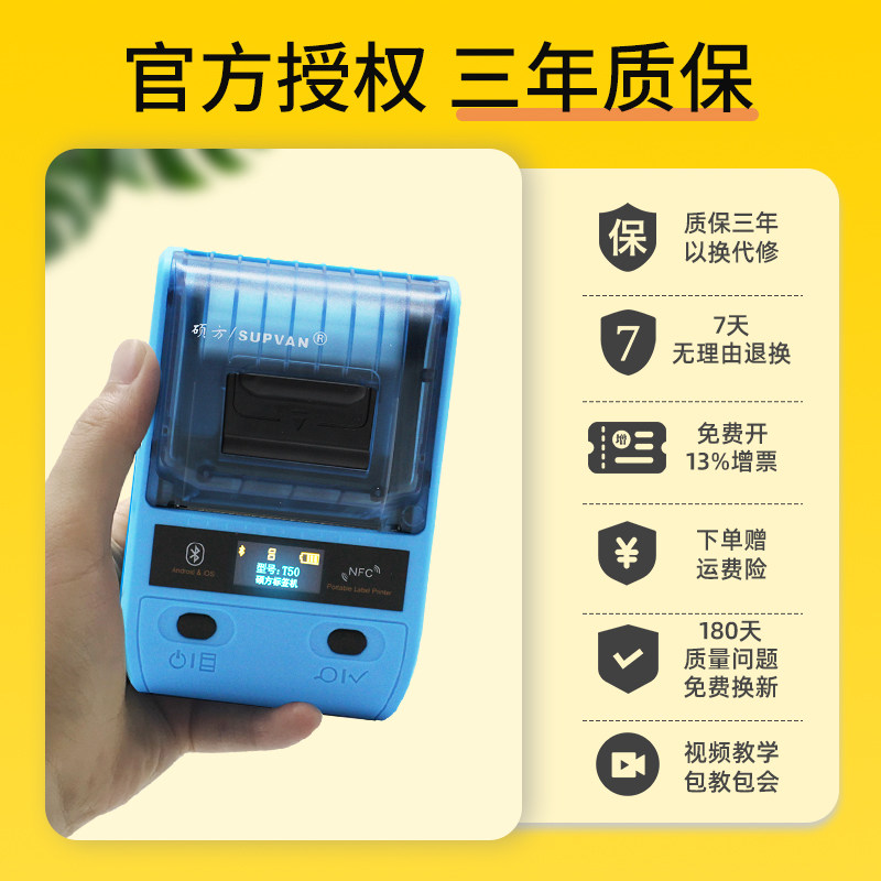 硕方线缆标签打印机可连手机电缆工程网线刀型通信机房电信网络光