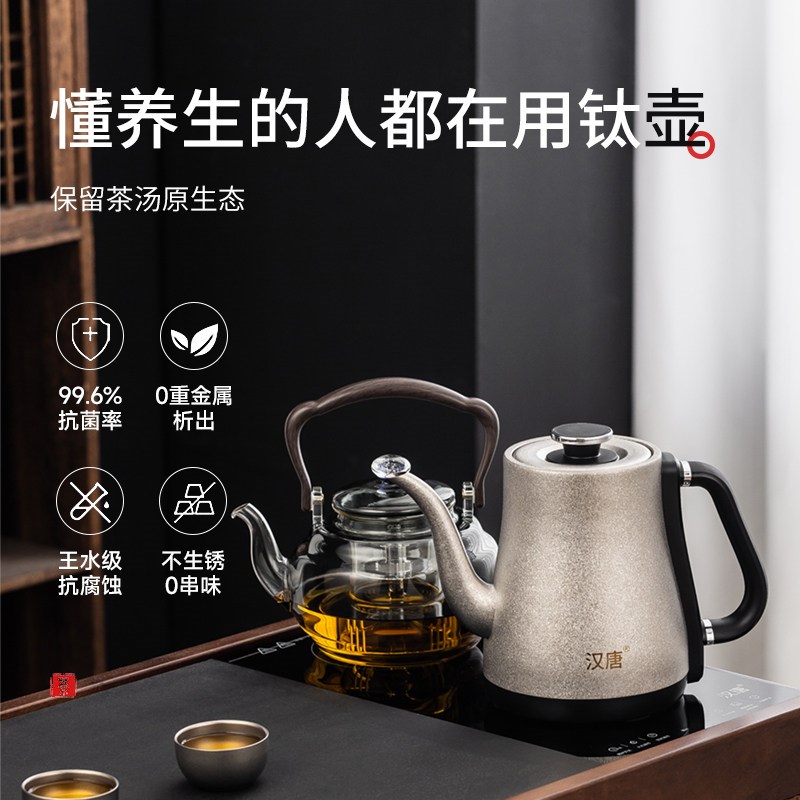 纯钛全自动上水电热烧水壶泡茶专用茶台嵌入式电陶炉煮茶器保温