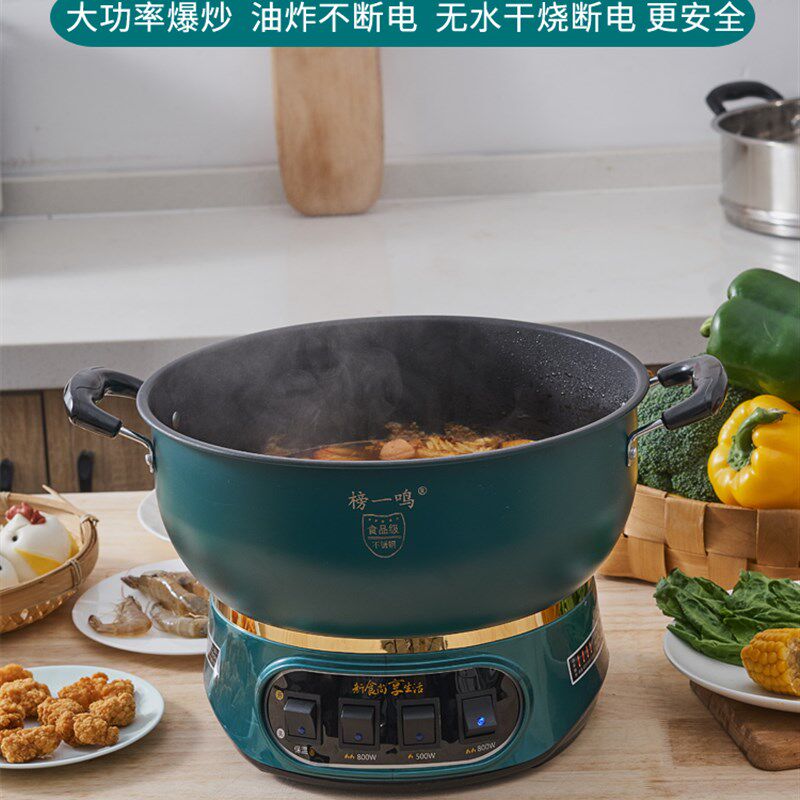 电锅多功能电炒锅家用电热锅加厚蒸煮炖一体式插电炒菜电饭电火锅