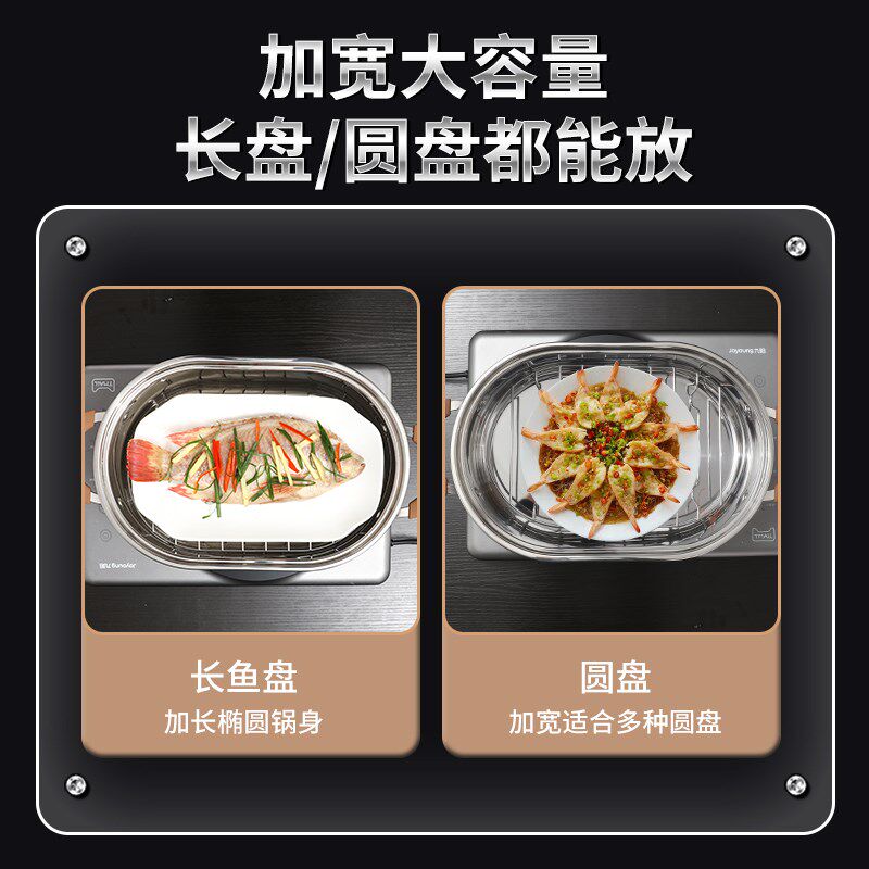 智能定时316蒸鱼锅不锈钢家用椭圆形多功能加厚蒸锅电磁燃气通用.