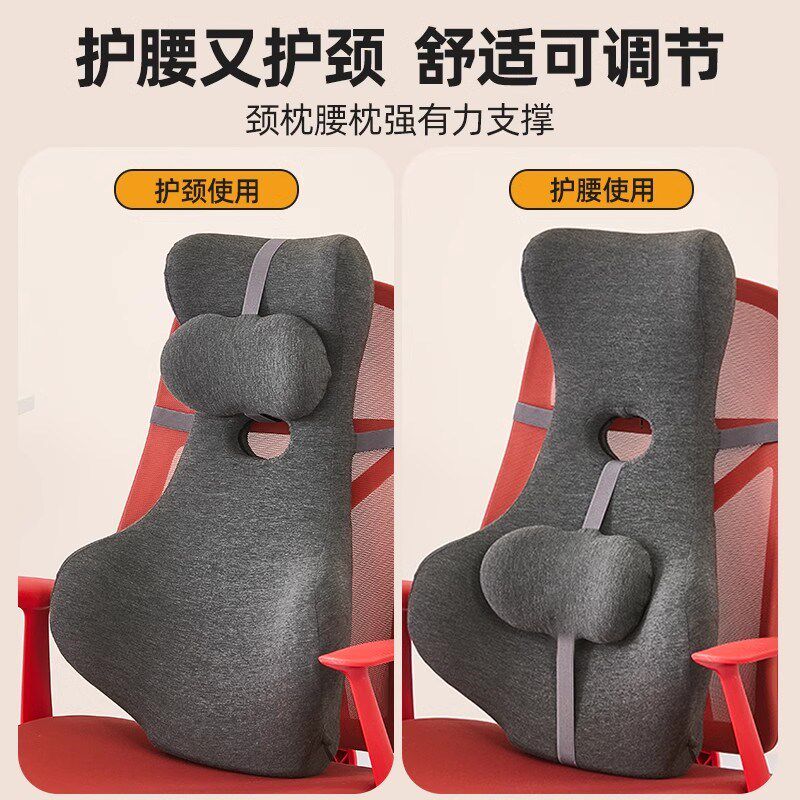 护颈护腰靠垫坐椅靠背垫腰枕办公椅腰部支撑靠背护腰垫办公室2350