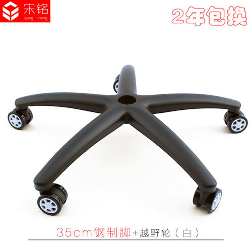 黑色钢制转椅子电脑椅脚游戏椅商办公室座椅五星脚架支架底盘底座