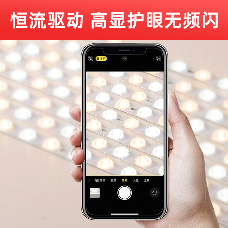 LED灯条全光谱长条灯芯客厅吸顶灯替换灯盘家用三色变光护眼光源