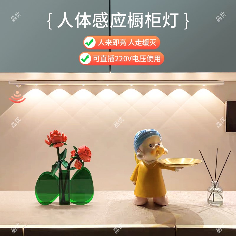 网红人体感应灯带插电220V橱柜灯led柜底灯玄关电视背景酒柜灯条