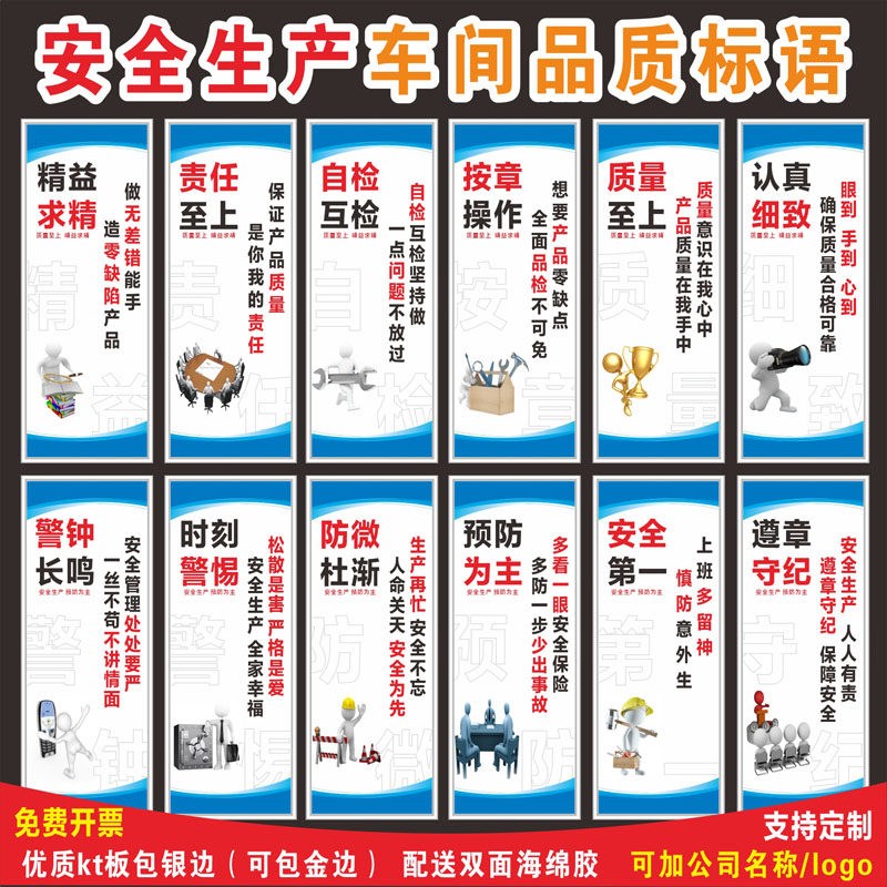 安全生产标语工厂车间品质量管理仓库消防环保激励宣传警示标识牌