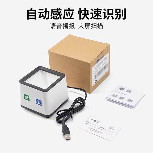 蓝牙扫码盒子ipad平板电脑收银无线小白盒便捷超市收银机一体机