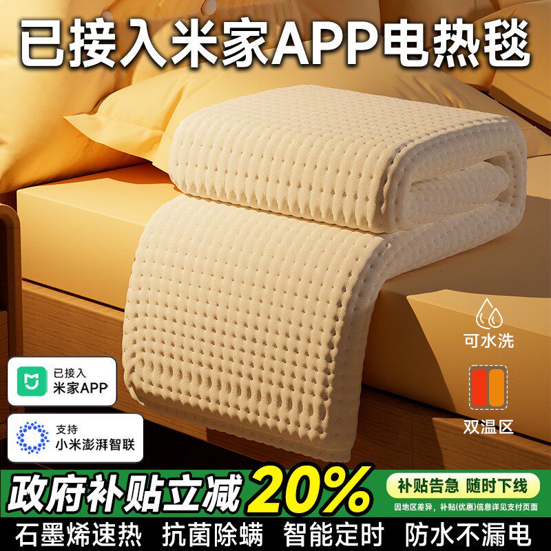 电热毯单人双人电褥子2025新款家用智能双控调温开关电热褥暖毯子
