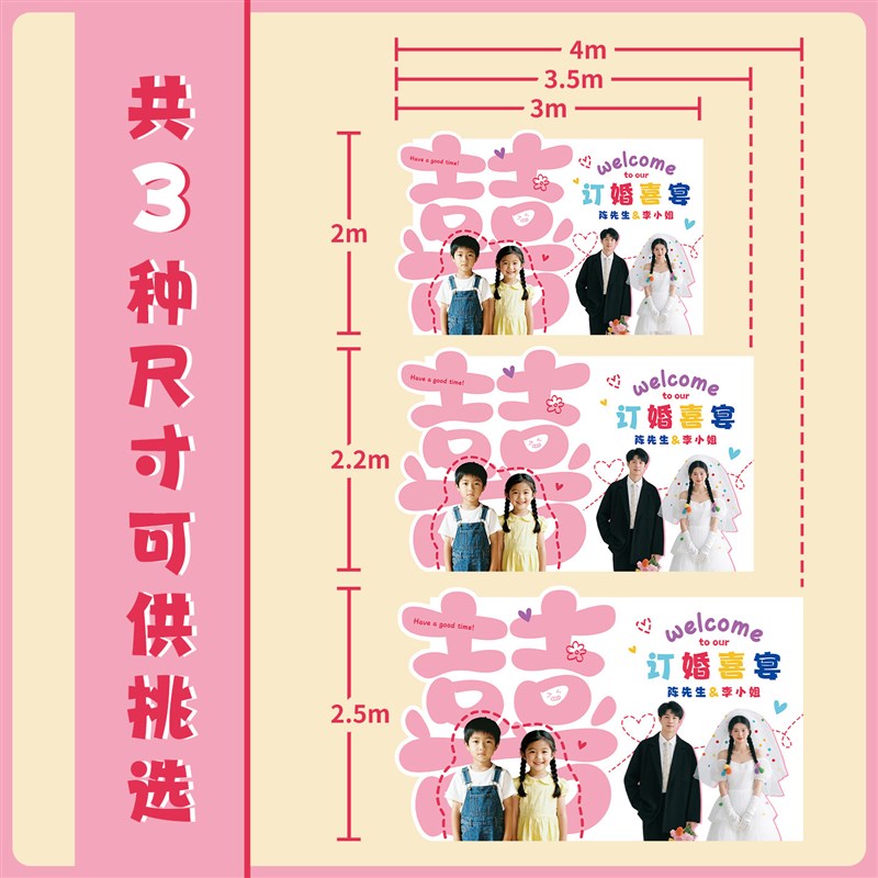 韩系订婚喜宴布置装饰kt板结婚礼婚纱照迎宾留影区场景拍照背景墙