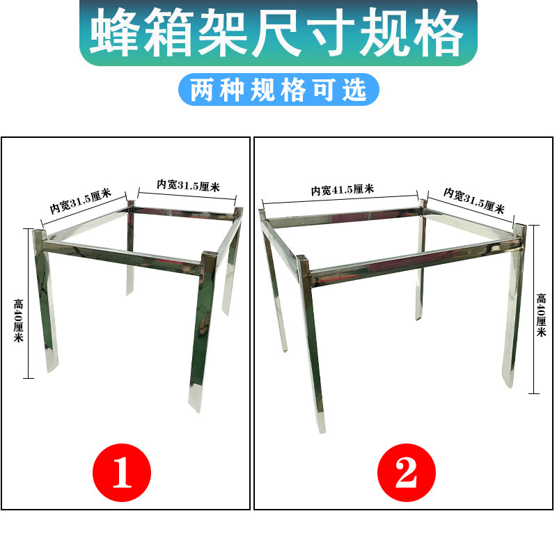 不锈钢蜂箱架防蚂蚁养蜂专用工具蜜蜂蜂箱架蜂粮中蜂意蜂巢框蜂架