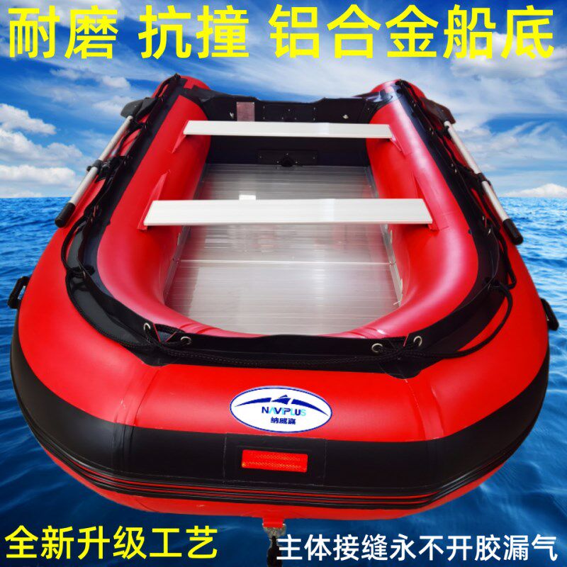 冲锋舟防汛应急救援充气艇钓鱼船加厚耐磨铝合金硬底橡皮艇皮划艇