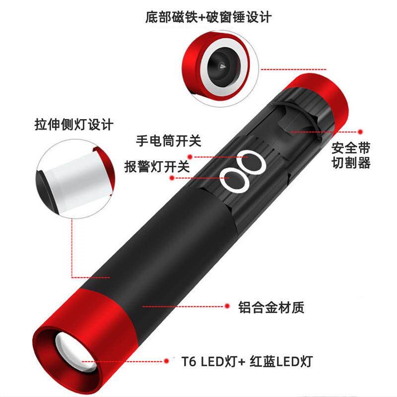 汽车安全锤车载破窗器多功能逃生锤安全带切割器应急手电筒工具