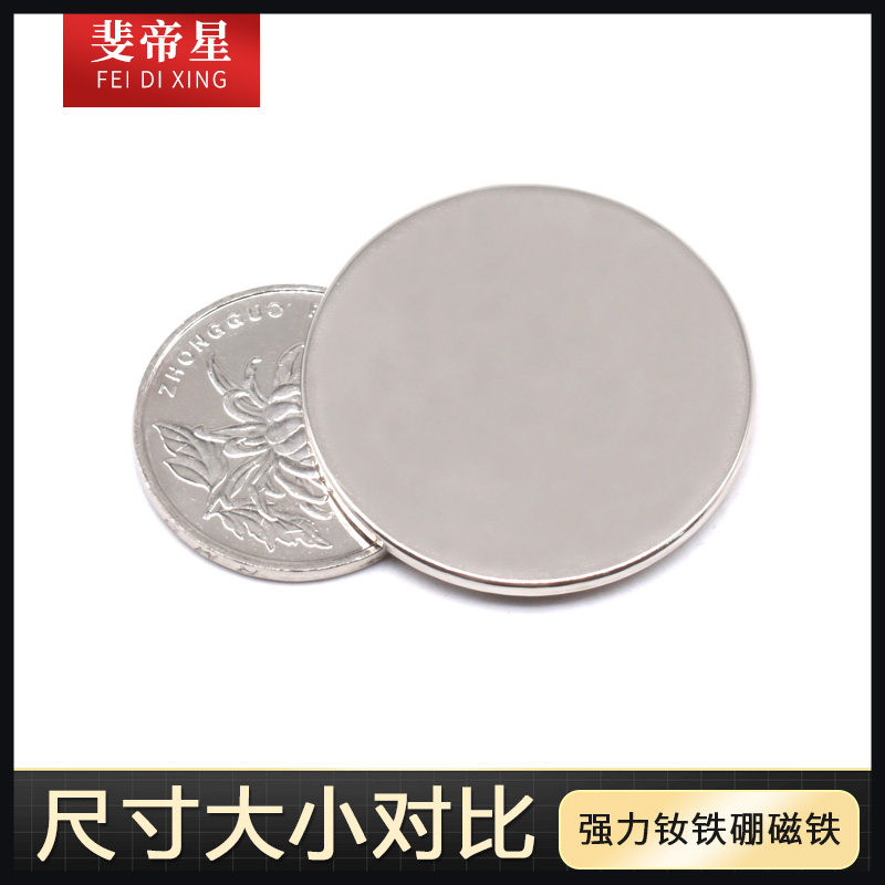 35*2mm磁铁强磁 强力磁铁 强磁铁圆形高强力 吸铁石 磁铁片 强磁