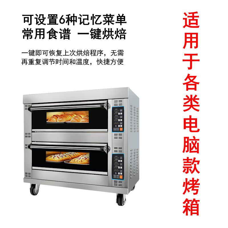 智能烤箱控制器 220V 交流电 面火底火独立控 温控定时 烘烤模式