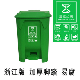 特厚30升脚踏塑料垃圾桶带盖脚踩厨房学校饭店幼儿园分类桶商用
